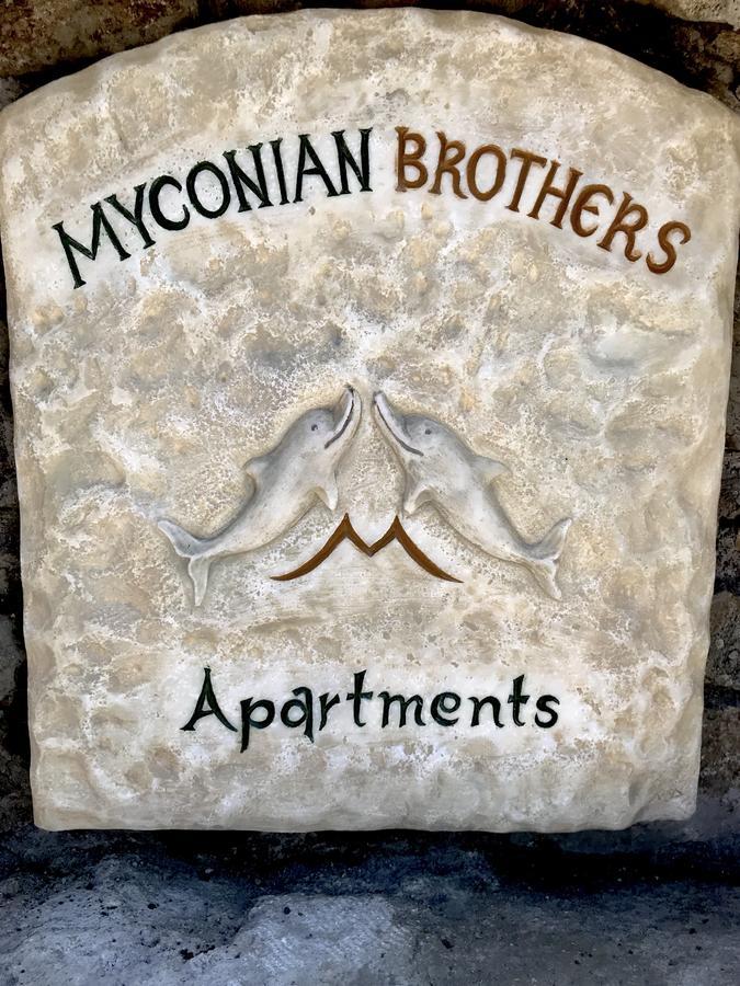 אנו מרה Myconian Brothers מראה חיצוני תמונה